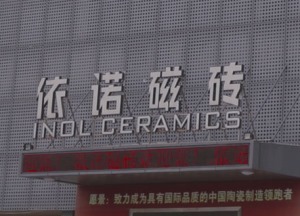 公司介绍